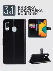 Черный чехол-книжка с магнитной застежкой для Samsung Galaxy A20 / A30 / M10S (Самсунг А20 / А30)