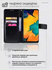 Черный чехол-книжка с магнитной застежкой для Samsung Galaxy A20 / A30 / M10S (Самсунг А20 / А30)
