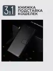 Черный чехол-книжка с магнитной застежкой для Samsung Galaxy S21 FE / S21FE