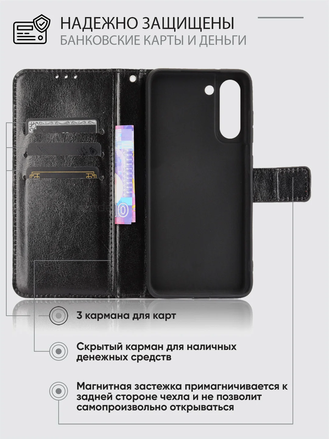 Черный чехол-книжка с магнитной застежкой для Samsung Galaxy S21 FE / S21FE
