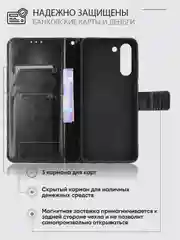 Черный чехол-книжка с магнитной застежкой для Samsung Galaxy S21 FE / S21FE