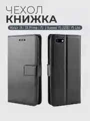 Черный чехол-книжка с магнитной застежкой для Honor 7A/7А Prime/7S/Huawei Y5 2018/Y5 Lite
