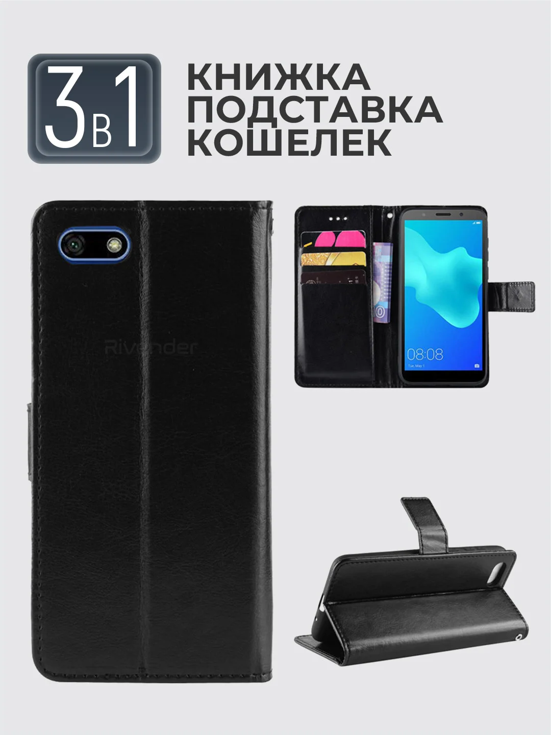 Черный чехол-книжка с магнитной застежкой для Honor 7A/7А Prime/7S/Huawei Y5 2018/Y5 Lite
