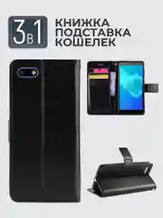 Черный чехол-книжка с магнитной застежкой для Honor 7A/7А Prime/7S/Huawei Y5 2018/Y5 Lite