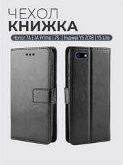 Чехол-книжка с магнитной застежкой для Honor 7A/7А Prime/7S/Huawei Y5 2018/Y5 Lite