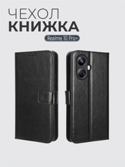 Чехол-книжка с магнитной застежкой для Realme 10 Pro+ (Plus) Реалми 10 Про Плюс
