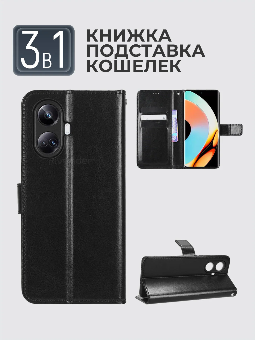 Черный чехол-книжка с магнитной застежкой для Realme 10 Pro+ (Plus) Реалми 10 Про Плюс