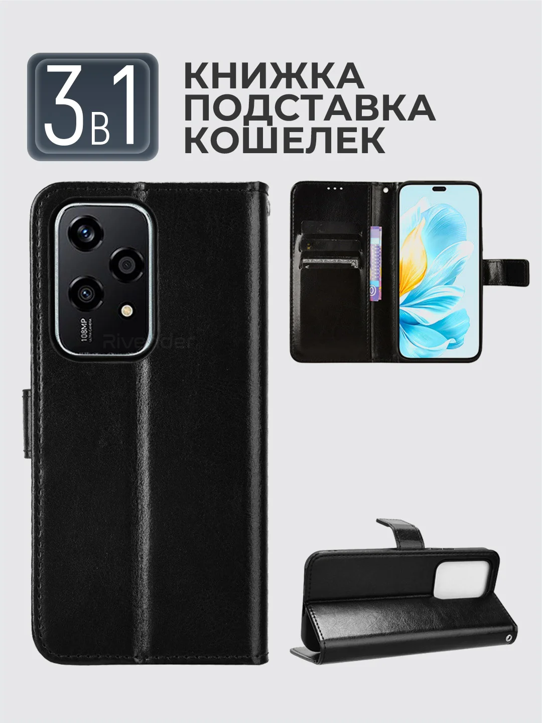 Черный чехол книжка с магнитной застежкой для Honor 200 Lite (Хонор 200 Лайт)