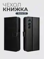 Черный чехол книжка с магнитной застежкой для Realme C65 (Реалми С65)