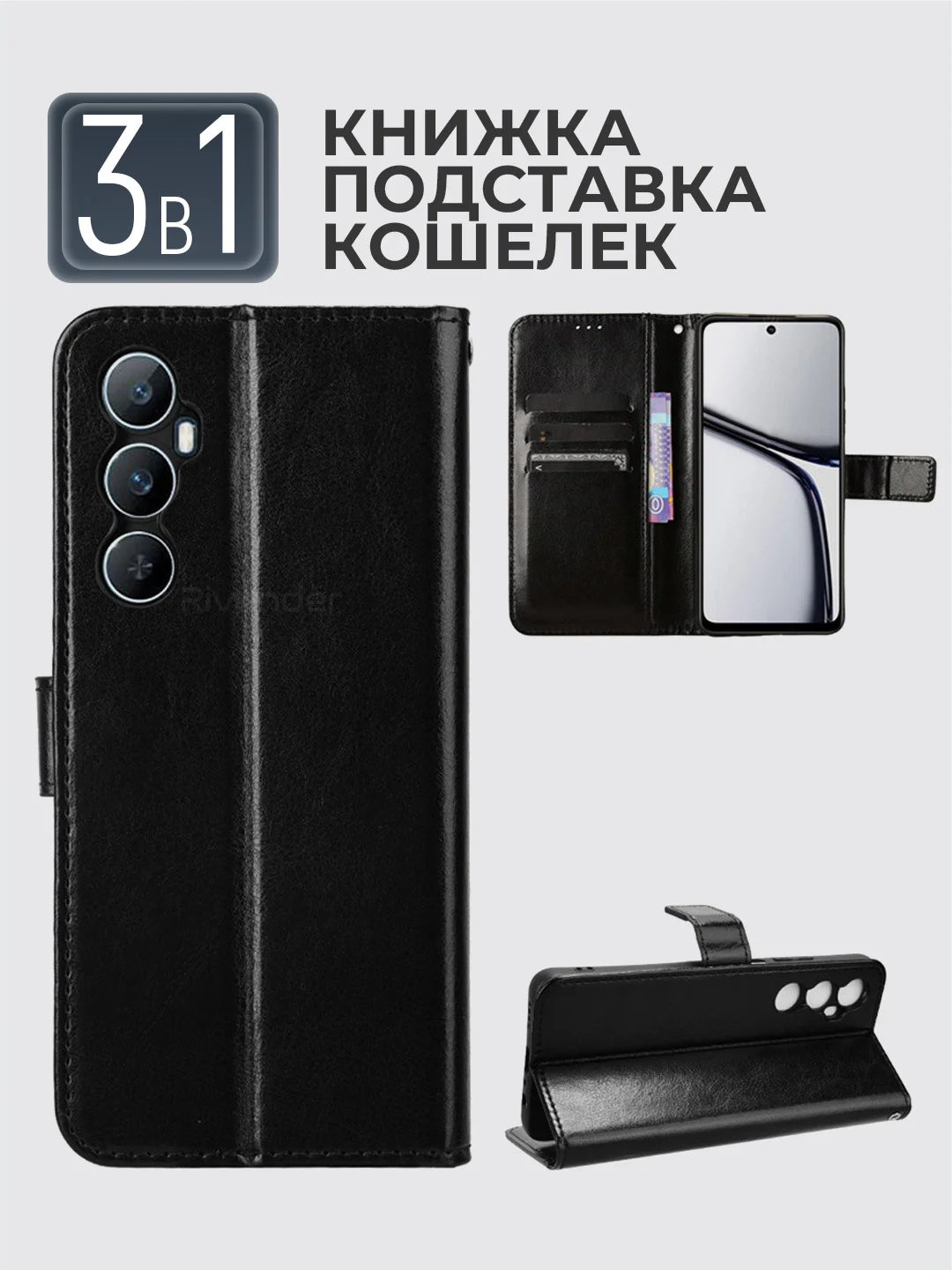 Черный чехол книжка с магнитной застежкой для Realme C65 (Реалми С65)