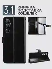 Черный чехол книжка с магнитной застежкой для Realme C65 (Реалми С65)
