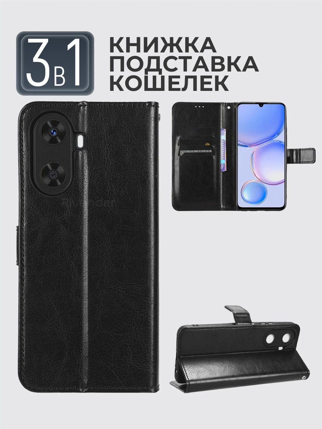 Черный чехол-книжка с магнитной застежкой для HUAWEI nova Y72 (Хуавей нова у72)