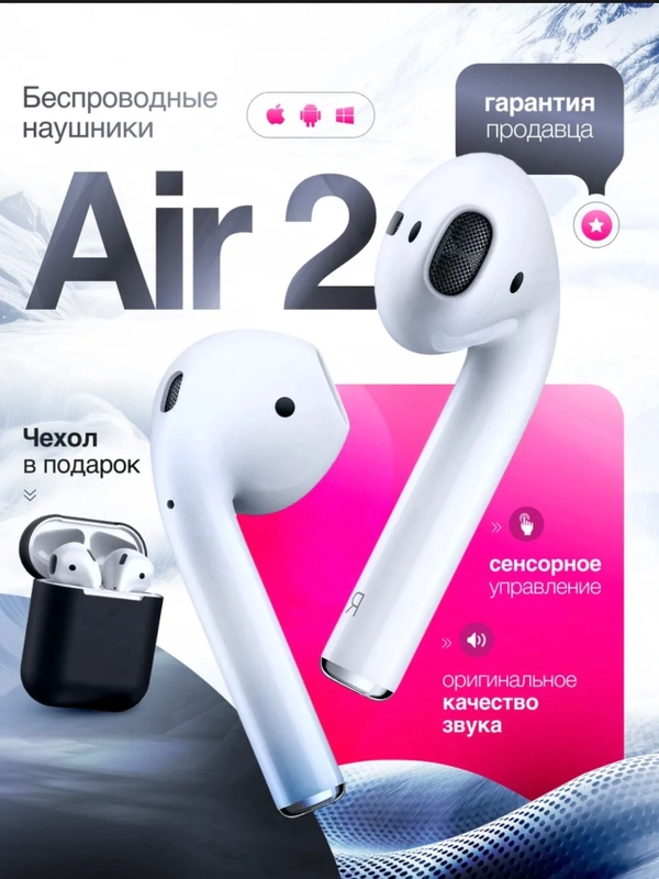 Беспроводные наушники APods 2, сенсорные с микрофоном, для Android и IOS