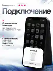 Белый беспроводные наушники APods 2, сенсорные с микрофоном, для Android и IOS
