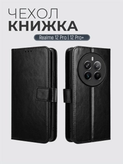 Чехол-книжка с магнитной застежкой для Realme 12 Pro/12 Pro + Plus Реалми 12 Про Плюс