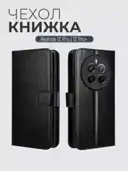 Чехол-книжка с магнитной застежкой для Realme 12 Pro/12 Pro + Plus Реалми 12 Про Плюс