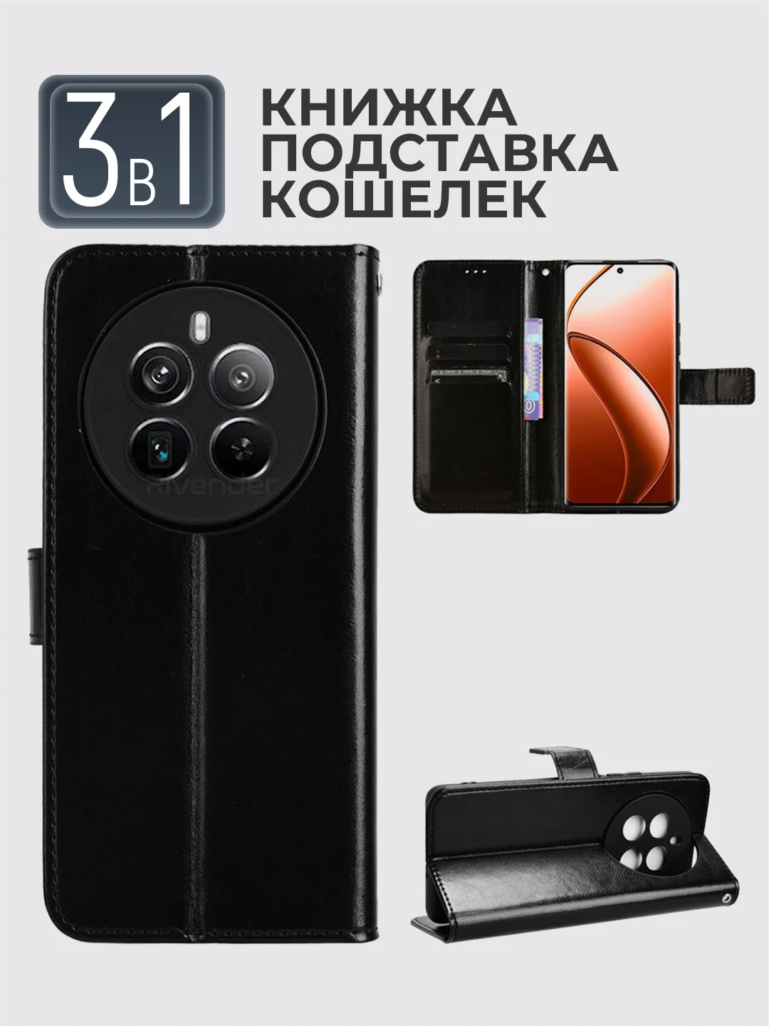 Черный чехол-книжка с магнитной застежкой для Realme 12 Pro/12 Pro + Plus Реалми 12 Про Плюс