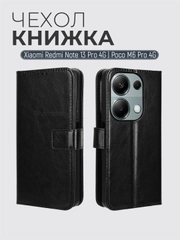 Чехол-книжка с магнитной застежкой для Xiaomi Redmi Note 13 Pro 4G / Poco M6 Pro 4G