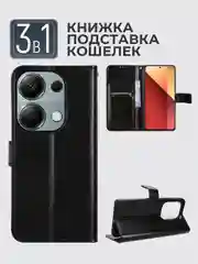 Черный чехол-книжка с магнитной застежкой для Xiaomi Redmi Note 13 Pro 4G / Poco M6 Pro 4G