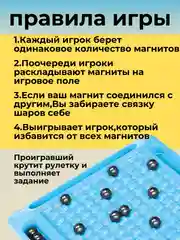 Голубой настольная игра Магнитный бой