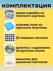 Настольная игра Магнитный бой
