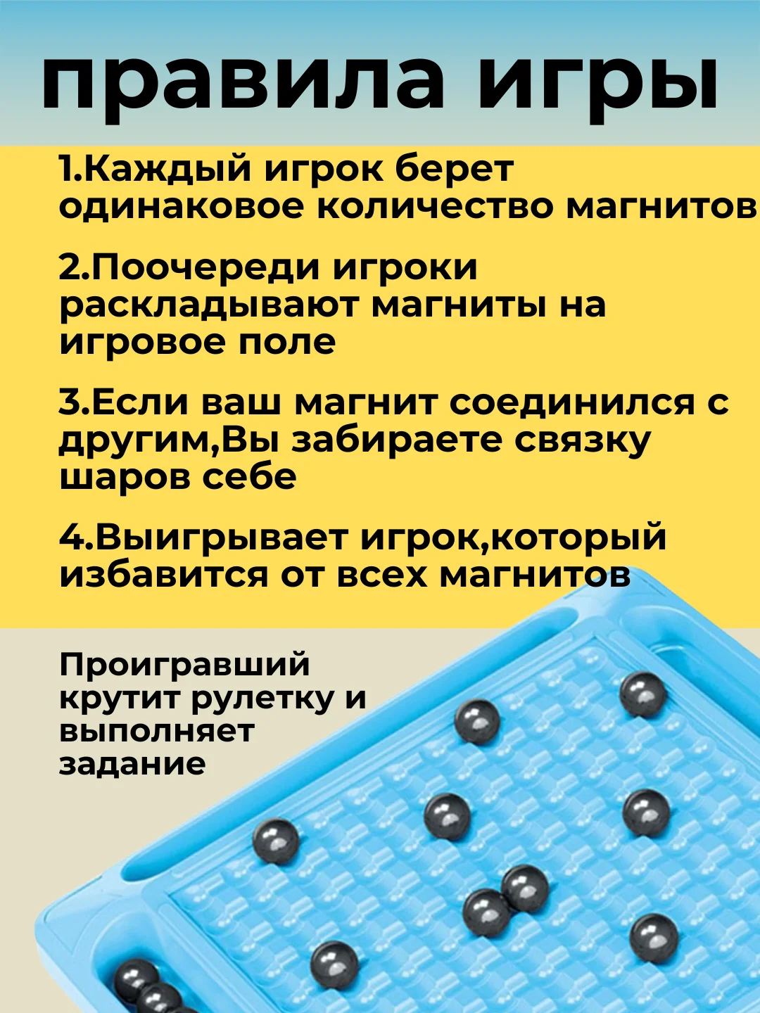 Настольная игра Магнитный бой