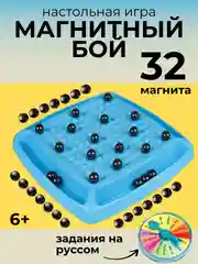 Настольная игра Магнитный бой