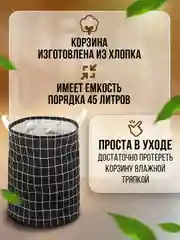 Черный корзина для хранения игрушек и белья