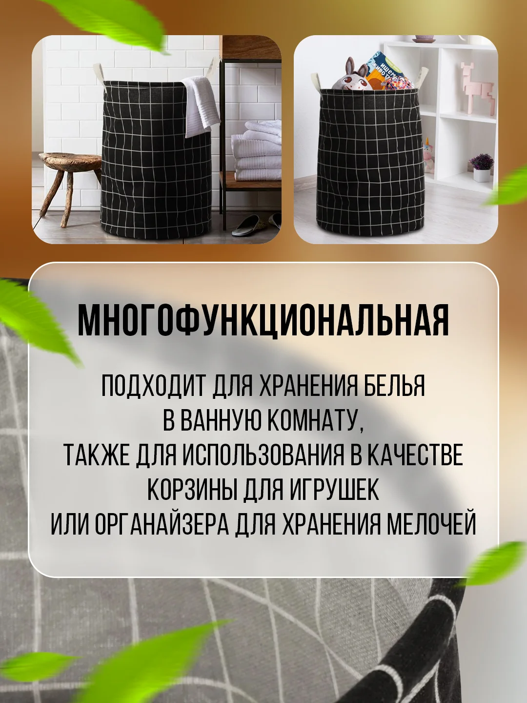 Черный корзина для хранения игрушек и белья