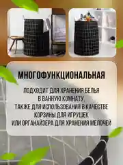Черный корзина для хранения игрушек и белья