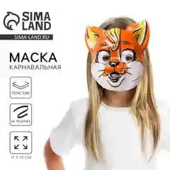 Рыжий маски карнавальные, пластиковые, 7 видов