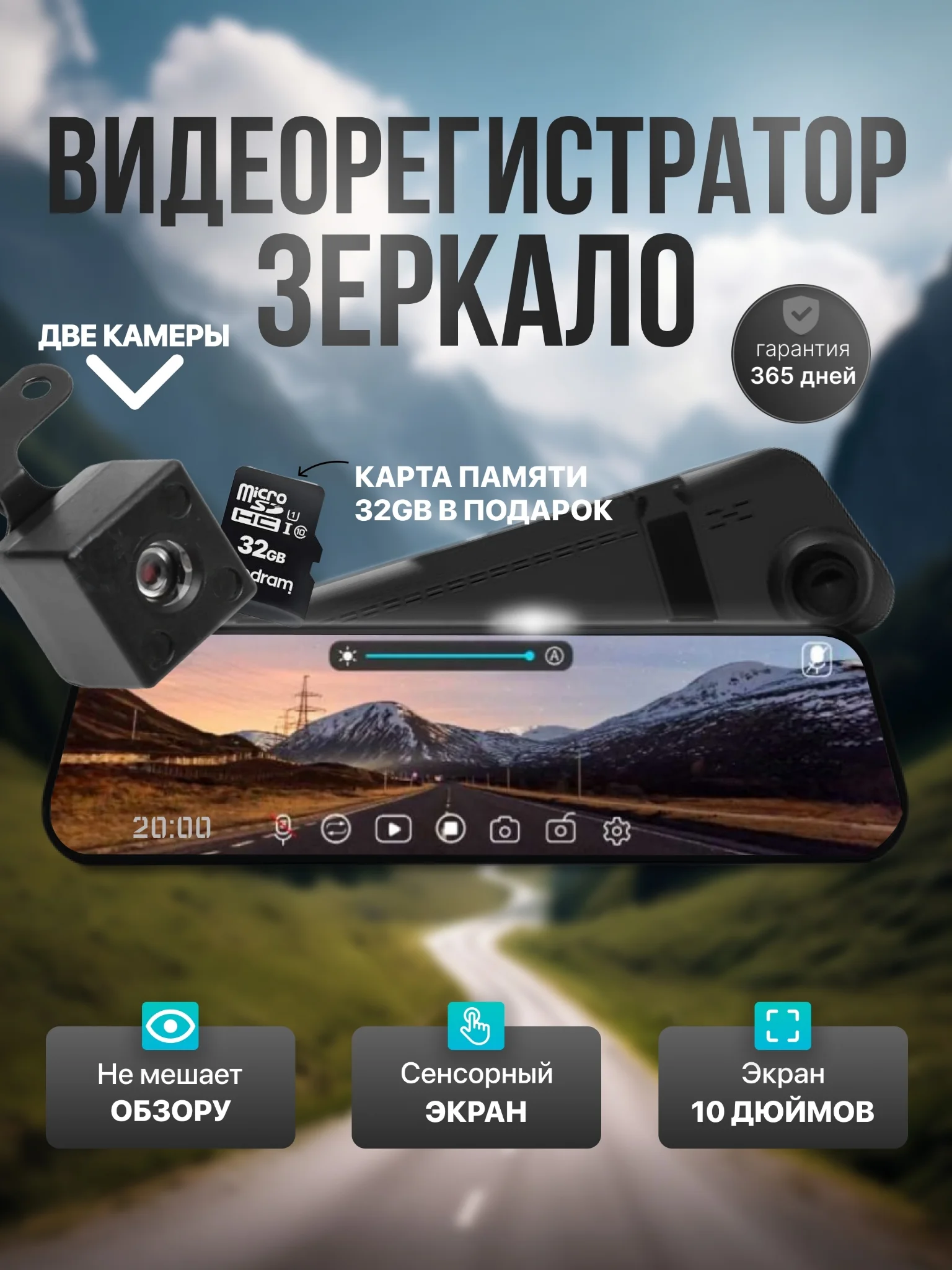 Черный видеорегистратор-зеркало с камерой заднего вида, сенсорное
