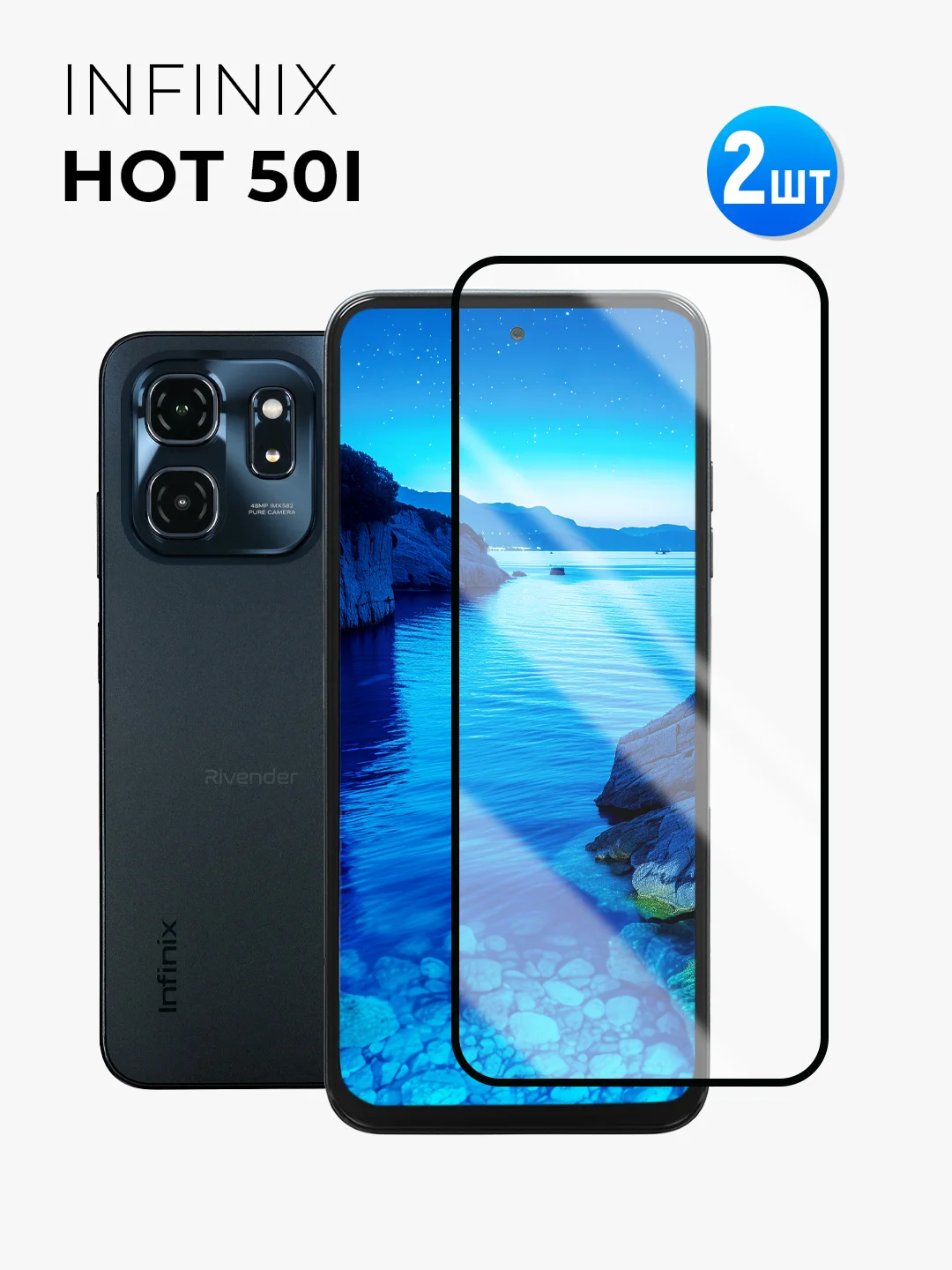 Защитное стекло 9D для INFINIX HOT 50I (Инфиникс ХОТ 50 Ай)