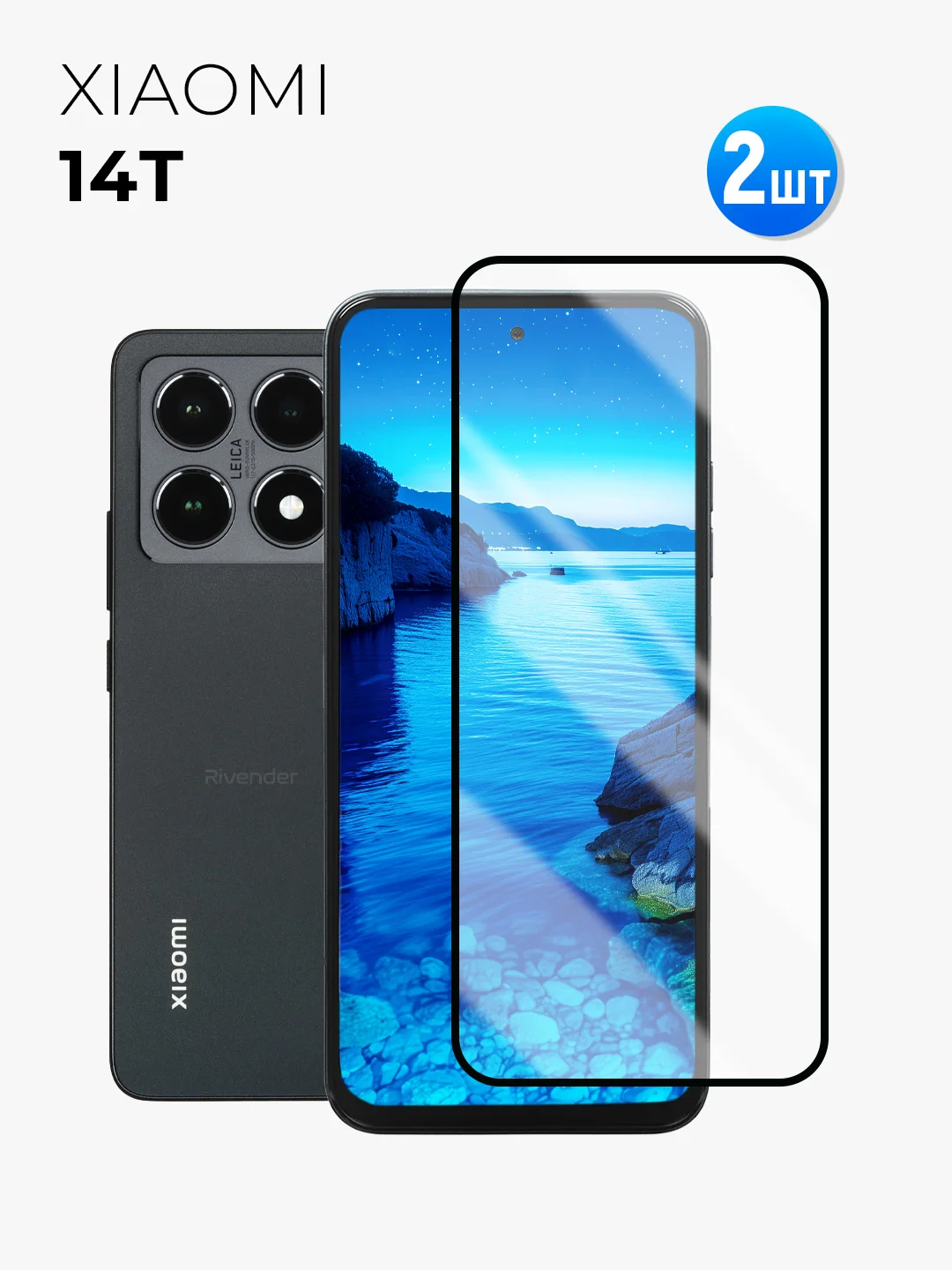 Защитное стекло 9D для Xiaomi 14T (Сяоми 14Т)