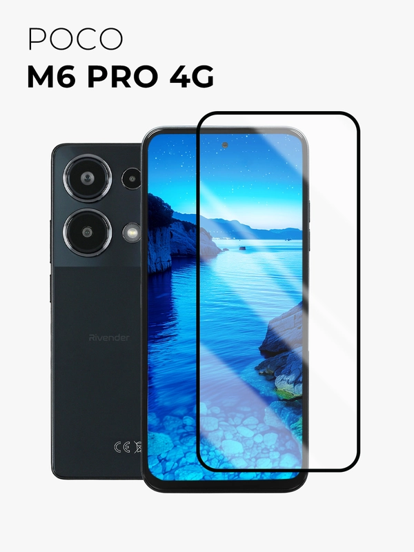 Защитное стекло 9D для Poco M6 Pro 4G (Поко М6 Про 4 Джи)