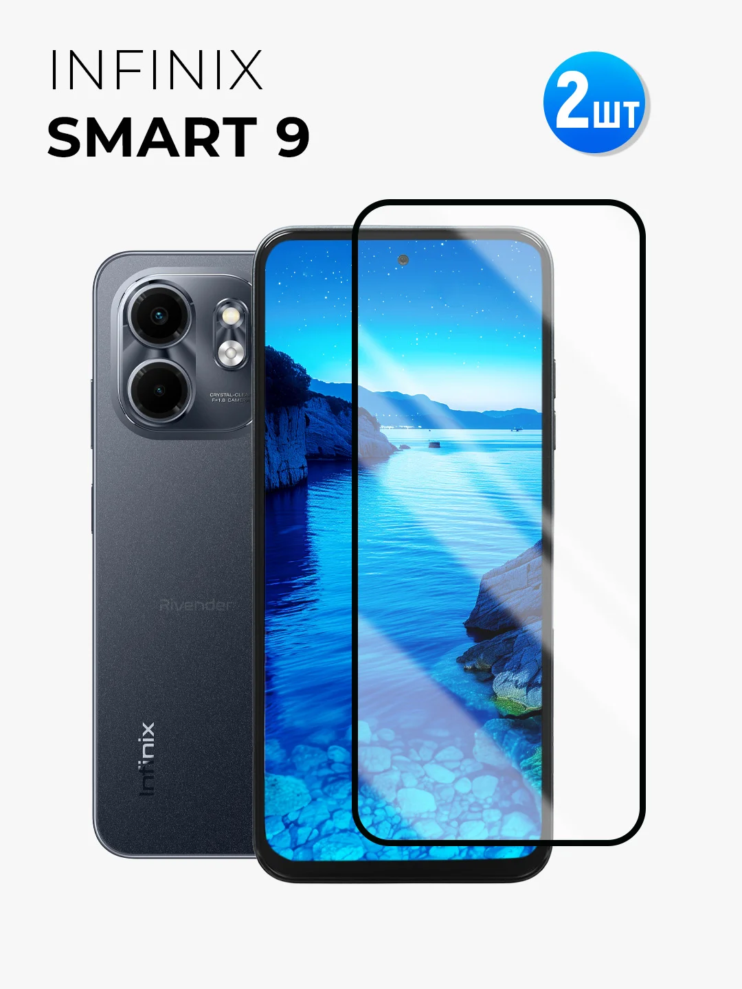 Защитное стекло 9D для Infinix Smart 9 (Инфиникс Смарт 9)