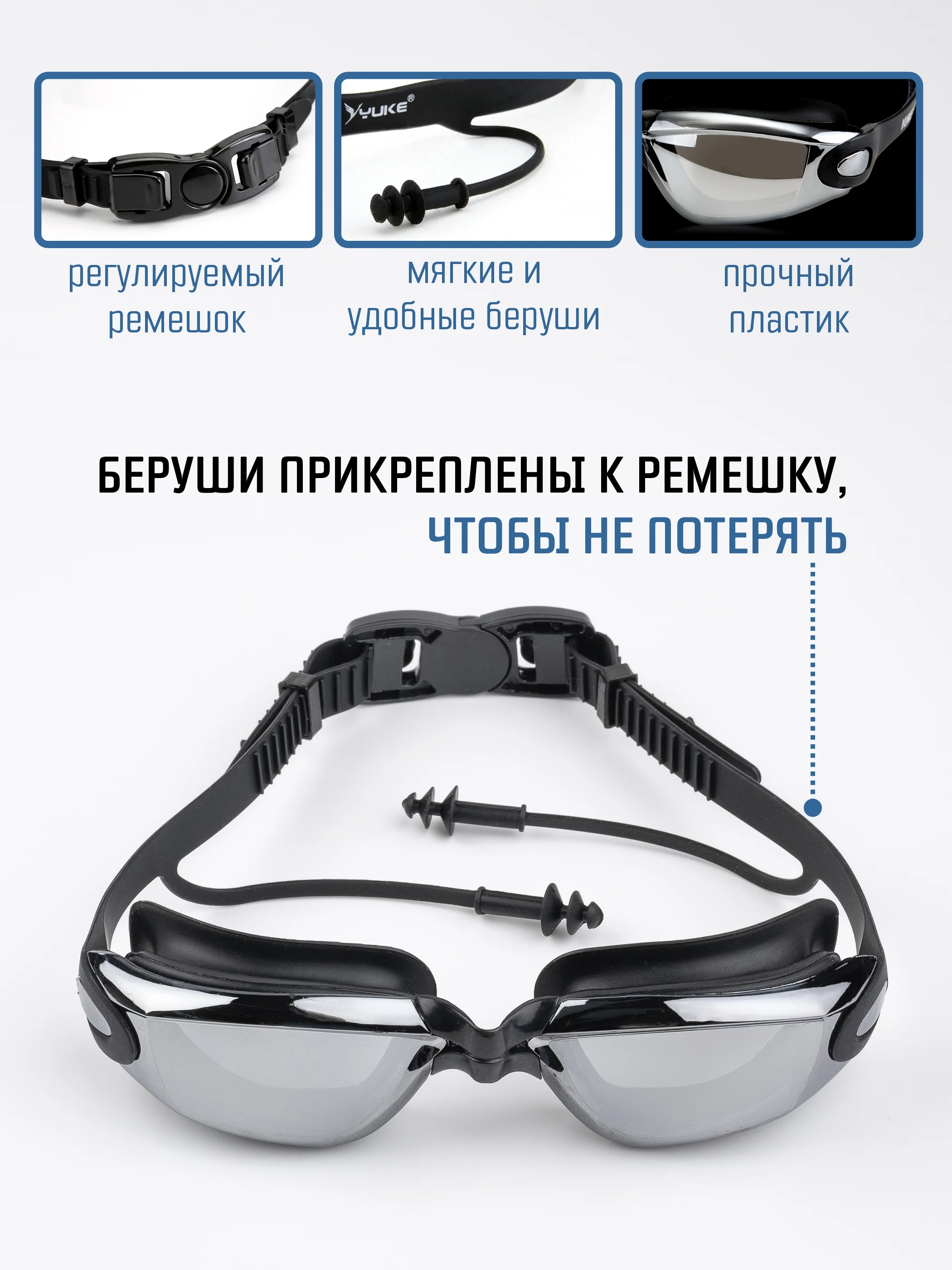 Набор для плавания, шапочка для плавания , очки для плавания, сумка, беруши и зажим