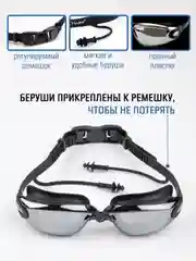 Набор для плавания, шапочка для плавания , очки для плавания, сумка, беруши и зажим