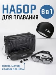 Набор для плавания, шапочка для плавания , очки для плавания, сумка, беруши и зажим