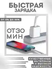 Зарядка для айфона 12, 13, iPhone 12, 13, адаптер 20W + кабель Type-C, Lighting