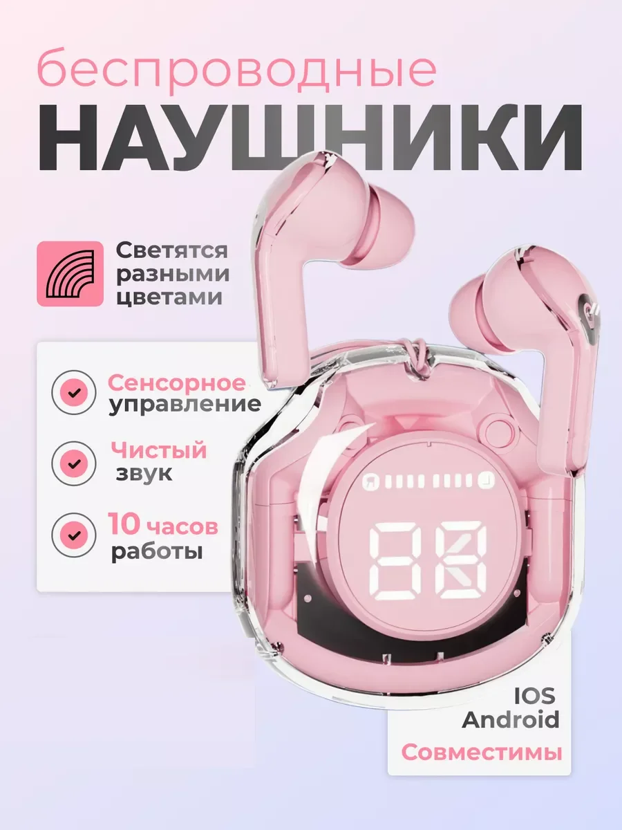Розовый беспроводные наушники Ultra Pods с прозрачным корпусом