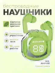 Зеленый беспроводные наушники Ultra Pods с прозрачным корпусом