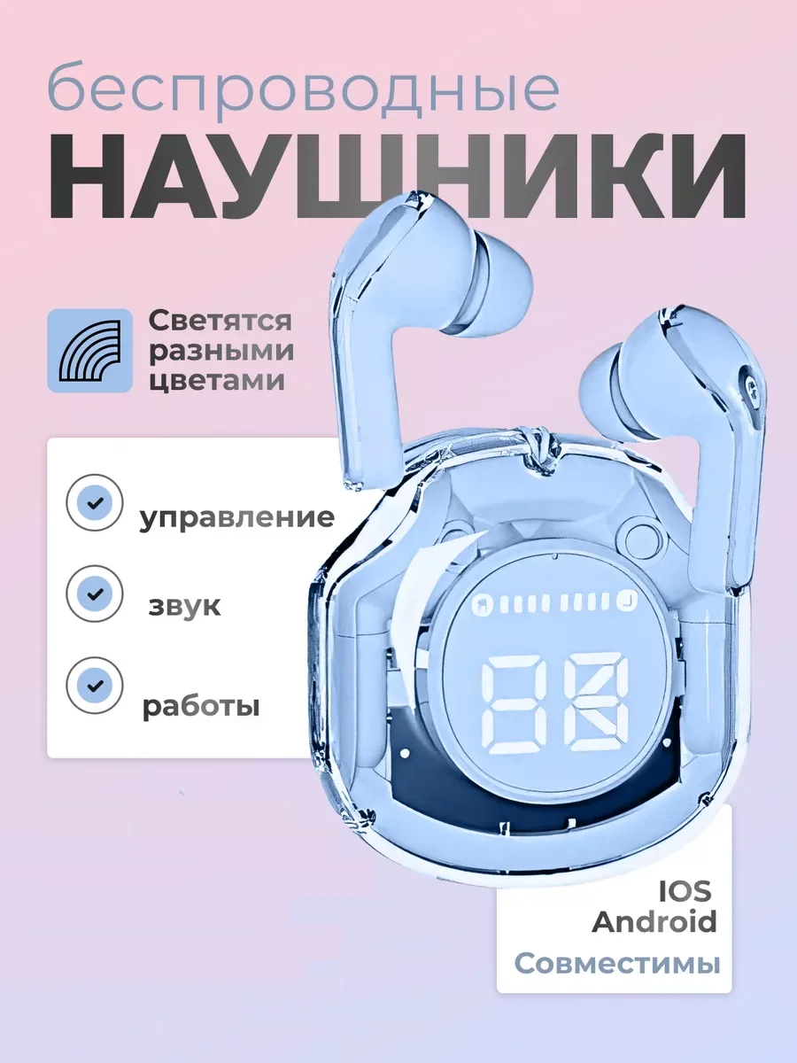 Голубой беспроводные наушники Ultra Pods с прозрачным корпусом