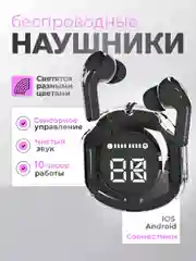 Черный беспроводные наушники Ultra Pods с прозрачным корпусом