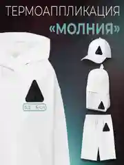 Алый термоаппликация тканевая, термонаклейка, Наборы заплаток для одежды, термоклеевые