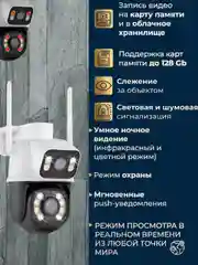 Белый уличная wi fi камера видеонаблюдения видеокамера с двойным объективом для дома. 4MP