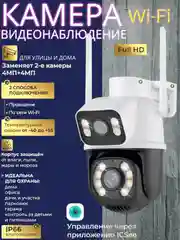 Уличная wi fi камера видеонаблюдения видеокамера с двойным объективом для дома. 4MP