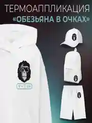 Бежевый меланж термоаппликация тканевая, термонаклейка, Наборы заплаток для одежды, термоклеевые