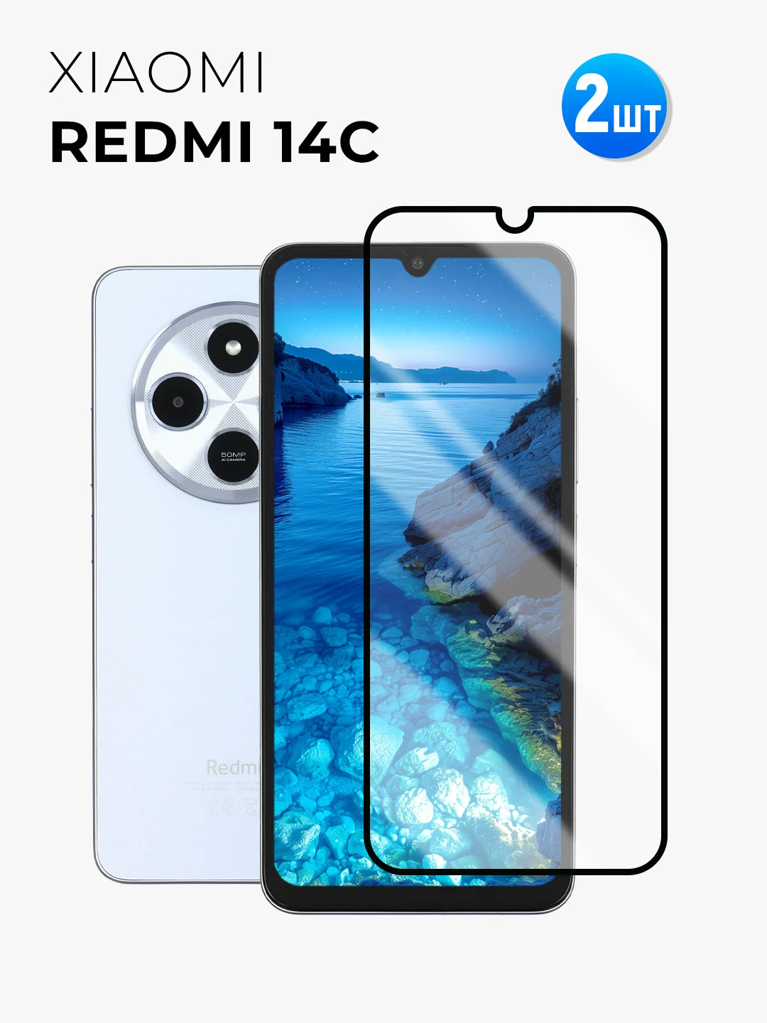 Защитное стекло 9D для Xiaomi Redmi 14C (Сяоми Редми 14с)