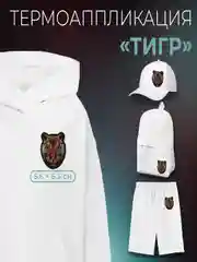 Бежевый меланж термоаппликация тканевая, термонаклейка, Наборы заплаток для одежды, термоклеевые